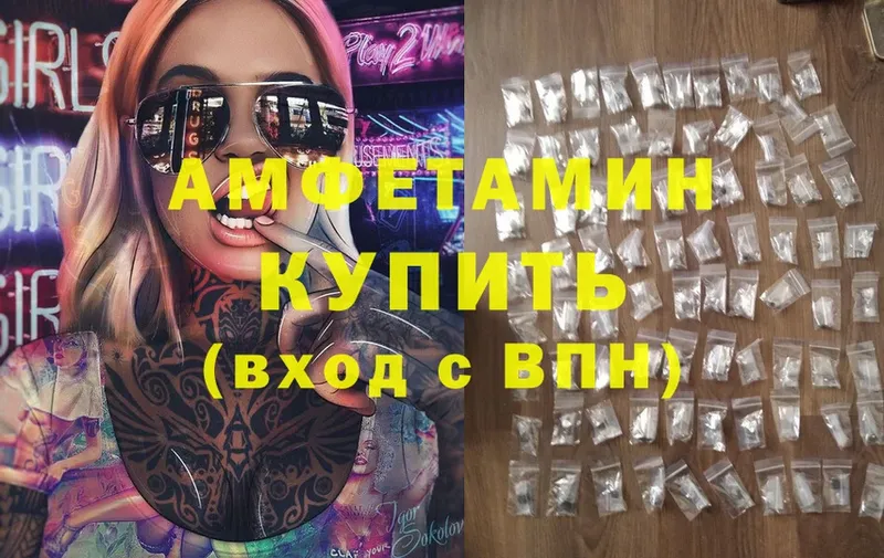 Amphetamine Розовый  Алатырь 