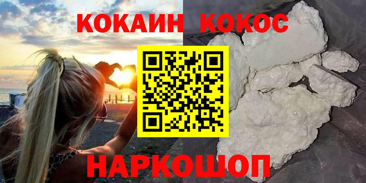КОКАИН Боливия  COCAIN VHQ  Cocaine  Вход с VPN  Алатырь 