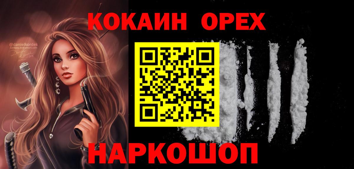 Cocaine 97% Алатырь