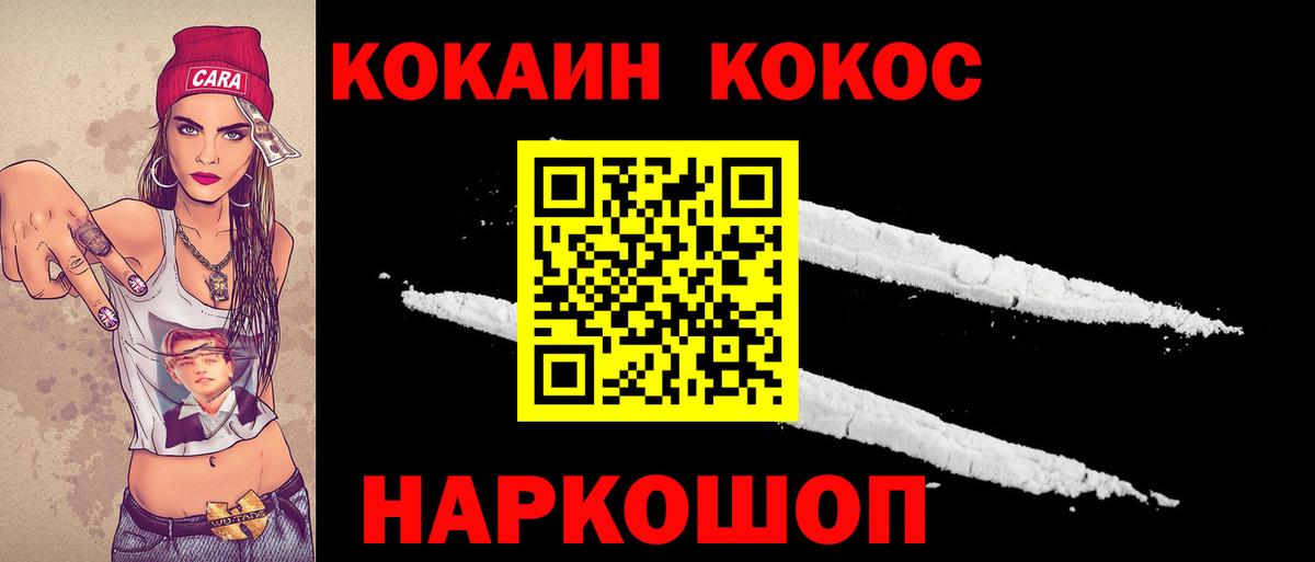 КОКАИН Перу  купить наркоту  Алатырь 