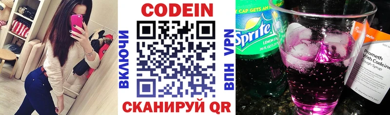 Кодеиновый сироп Lean Purple Drank  площадка Telegram  Алатырь 