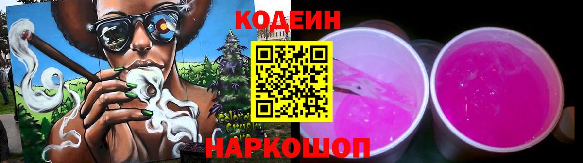 Алатырь  Кодеин напиток Lean (лин)  Вход с VPN  Кодеин напиток Lean (лин) 