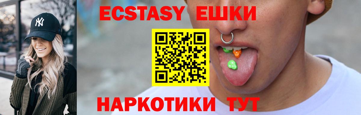 маркетплейс телеграм  Ecstasy диски  Экстази  Вход с VPN  Экстази mix  Алатырь 