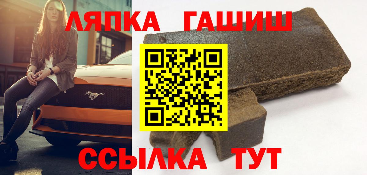 ГАШ индика сатива  ГАШ хэш  Алатырь  Вход с VPN 