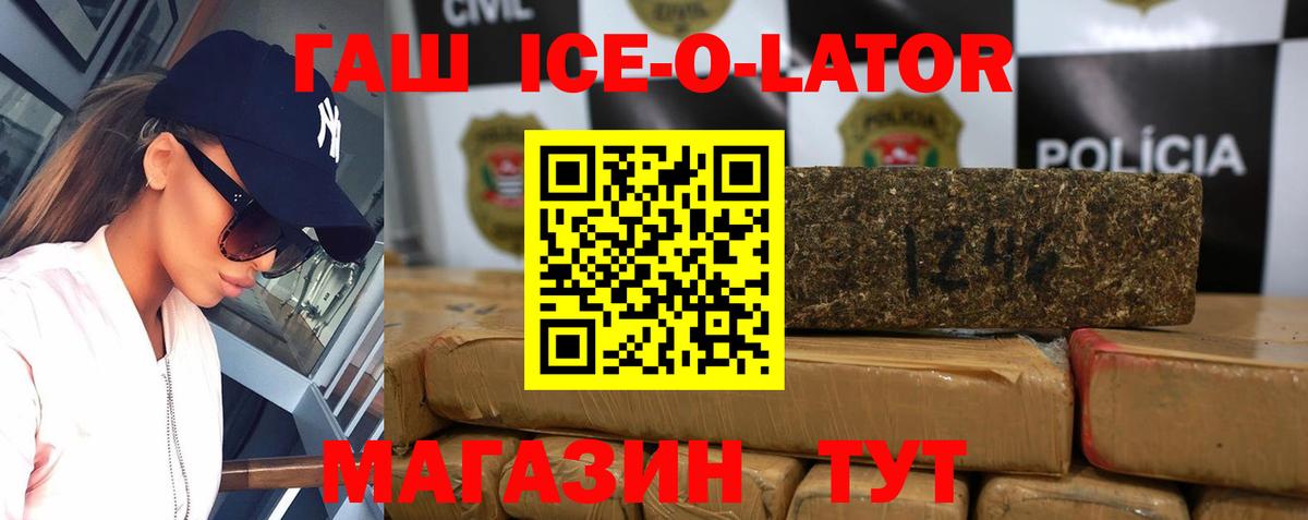 ГАШИШ 40% ТГК Алатырь
