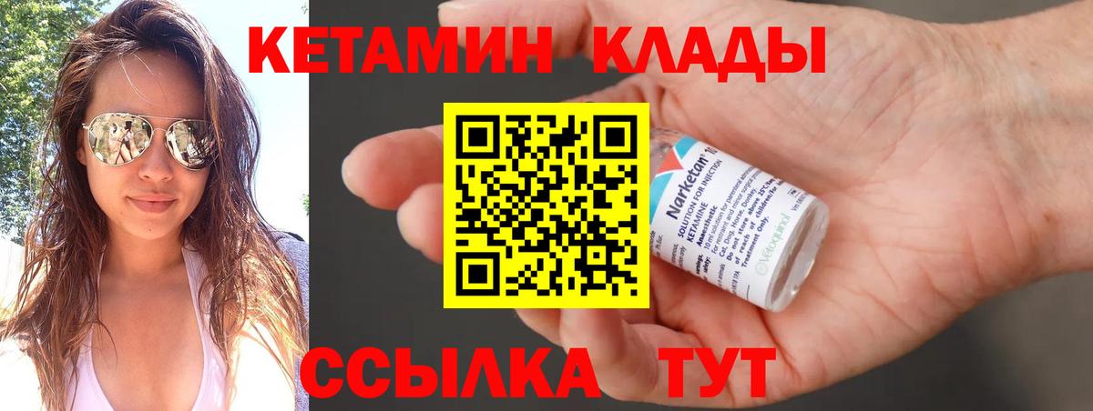 Кетамин VHQ Алатырь