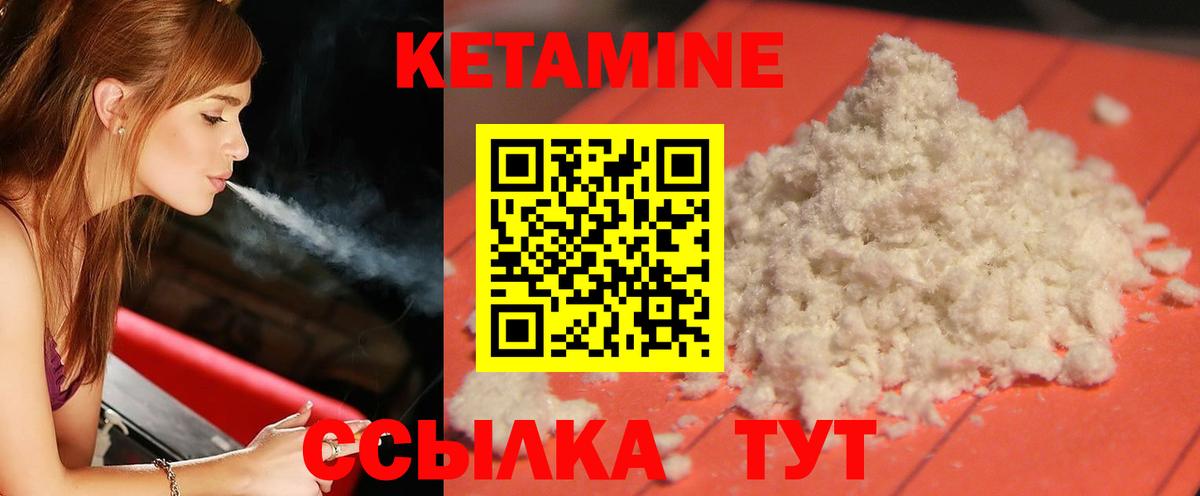 Алатырь  Кетамин ketamine  Вход с VPN 