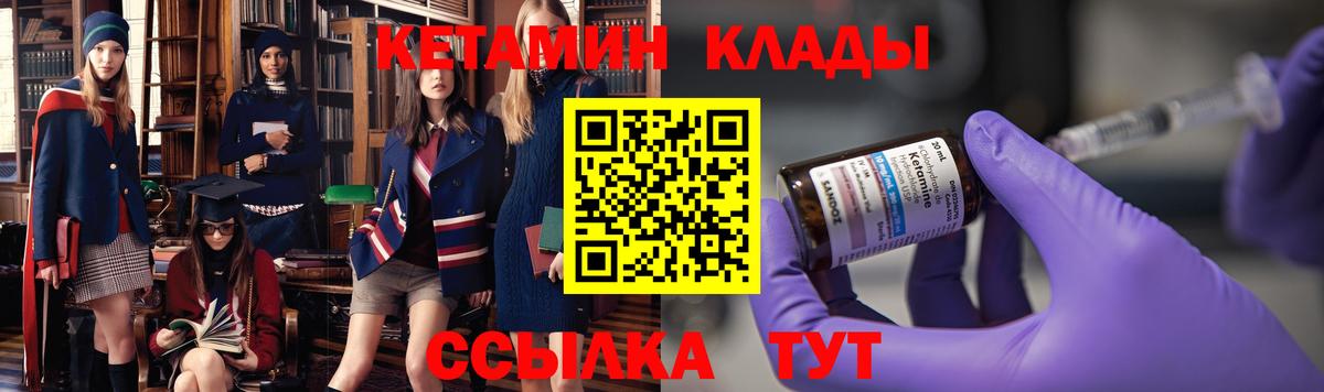 КЕТАМИН ketamine  КЕТАМИН VHQ  Алатырь 