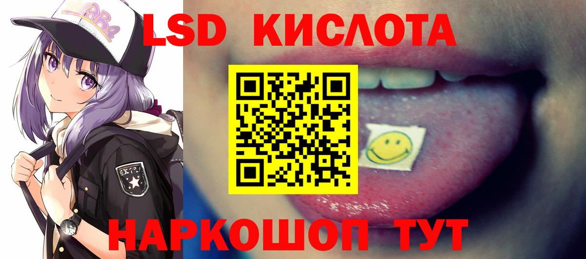 LSD-25 экстази кислота  Лсд 25 экстази  Вход с VPN  Алатырь  LSD-25 экстази ecstasy 