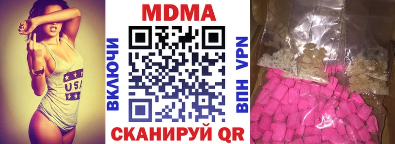 МДМА Molly  Алатырь 