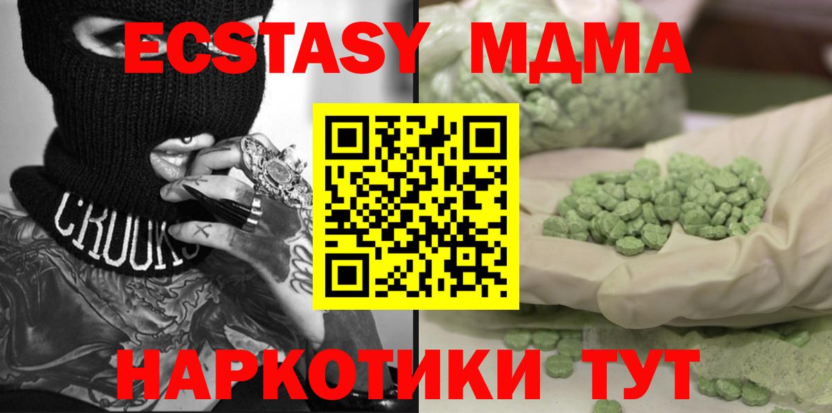 Алатырь  МДМА  Вход с VPN  MDMA кристаллы  МДМА кристаллы 