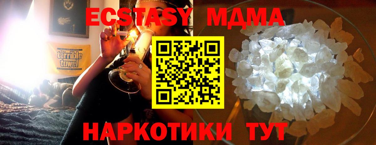 МДМА crystal Алатырь