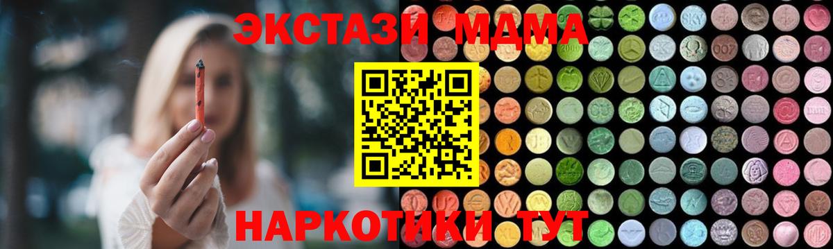 MDMA кристаллы Алатырь