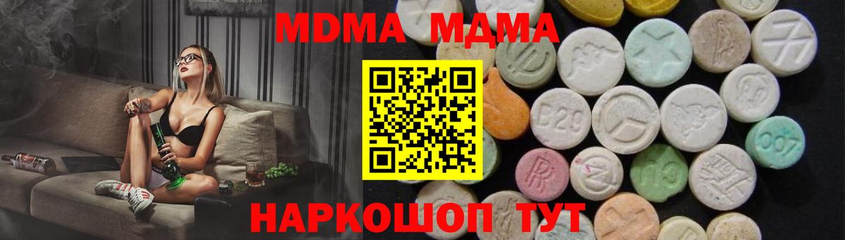 MDMA кристаллы  MDMA Molly  Алатырь 