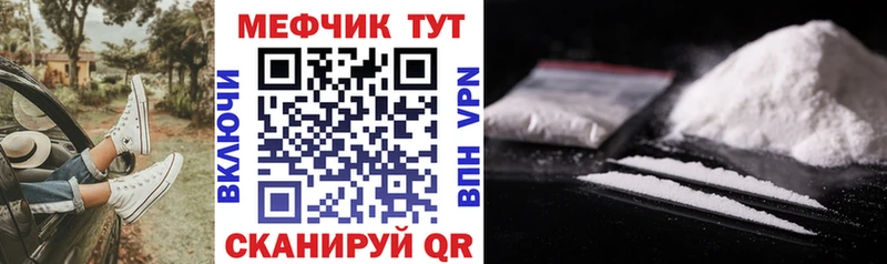МЯУ-МЯУ кристаллы  mega ТОР  Алатырь  где можно купить  