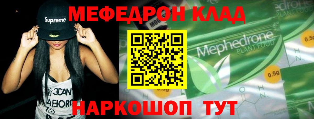 Мефедрон мяу мяу  продажа наркотиков  Алатырь  Вход с VPN  МЕФ mephedrone  гидра рабочий сайт  МЯУ-МЯУ 