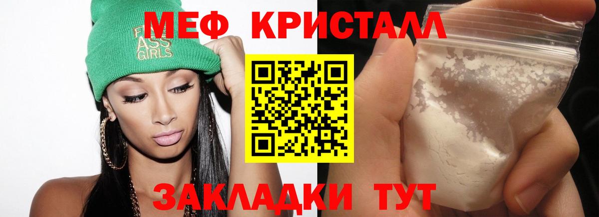 Меф мяу мяу мука Алатырь