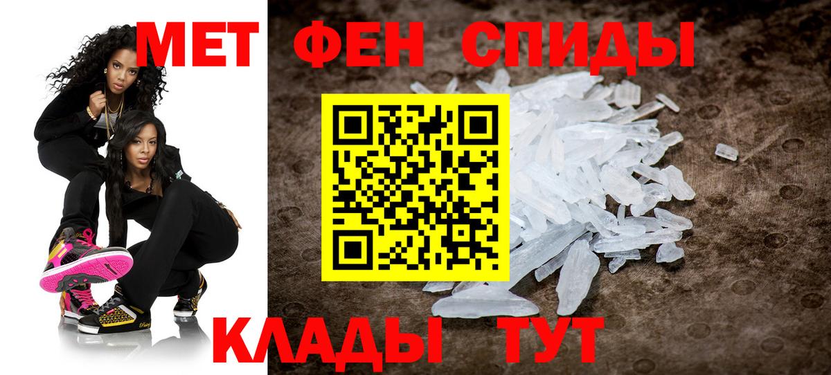 МЕТАМФЕТАМИН кристалл  Алатырь 