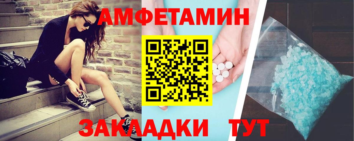 Метамфетамин винт Алатырь