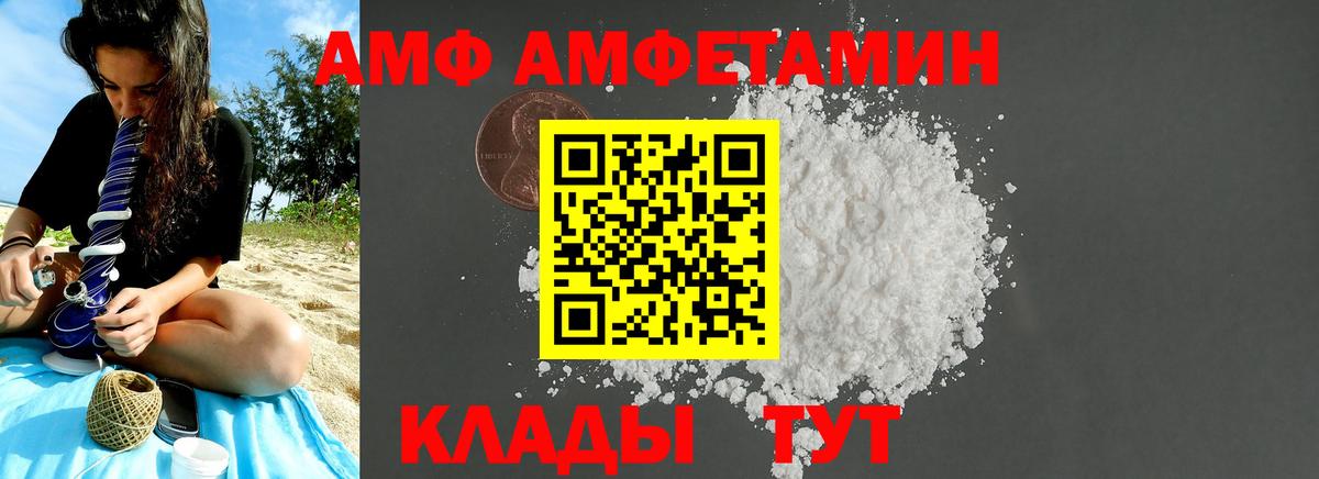 Метамфетамин кристалл  Вход с VPN  МЕТАМФЕТАМИН  Метамфетамин кристалл  Алатырь 
