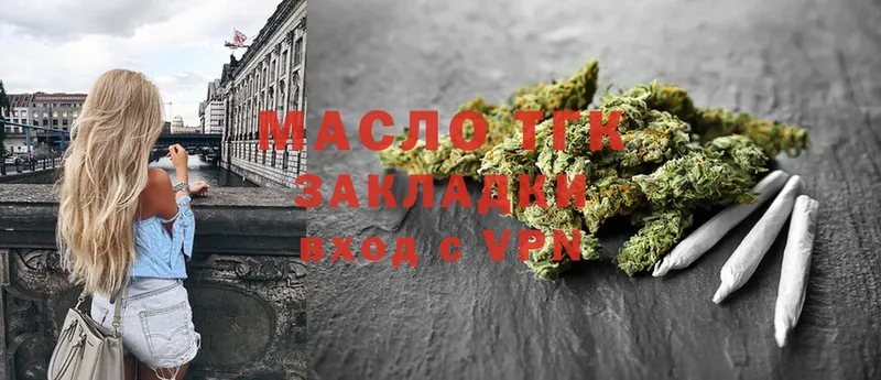 Дистиллят ТГК гашишное масло Алатырь