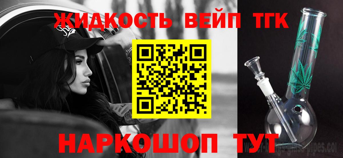 ТГК Wax Алатырь