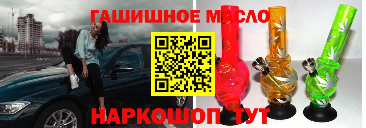 ТГК вейп с тгк  ТГК Wax  Алатырь  Вход с VPN 